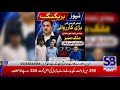 پیشہ ور رشوت خور پٹواری ملک منیر کو دوبارہ اینٹی کرپشن نے رشوت لیتے موقع پر گرفتار کر لیا۔