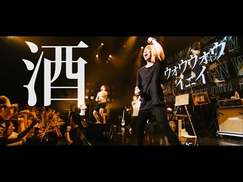 【期間限定公開】夕闇に誘いし漆黒の天使達『ウォウウォウイェイイェイ酒ナイト』LIVE at マイナビBLITZ赤坂