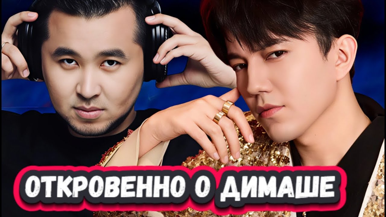 ЭТОМУ МЕНЯ НАУЧИЛ ДИМАШ! ДРУГ Димаша саунд-продюсер Ерлан Бекчурин рассказал об их знакомстве