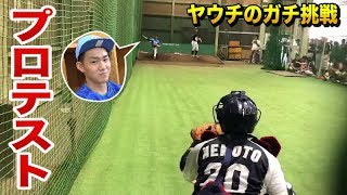 軟式149キロ・ヤウチがプロテスト受験！結果報告と今後について
