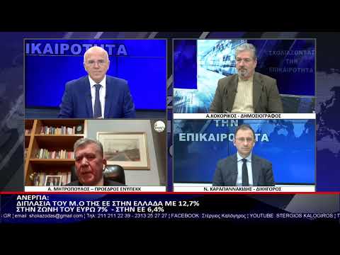 ΣΧΟΛΙΑΖΟΝΤΑΣ ΤΗΝ ΕΠΙΚΑΙΡΟΤΗΤΑ 01 02 2022 Γ ΜΕΡΟΣ