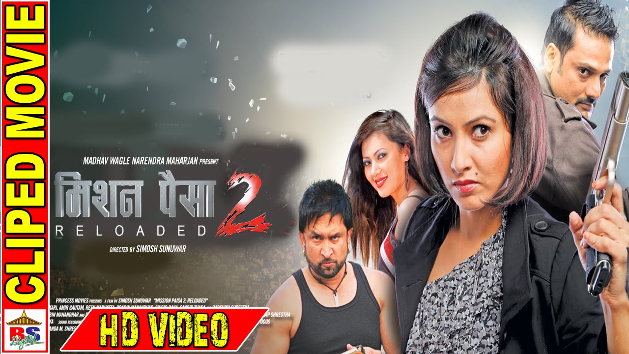 MISSION PAISA 2 RELOADED मिसन पैशा २ NEPALI FILM SHORT