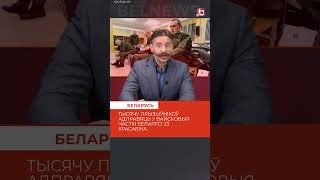 Отправка новобранцев в воинские части уже началась / BelNews