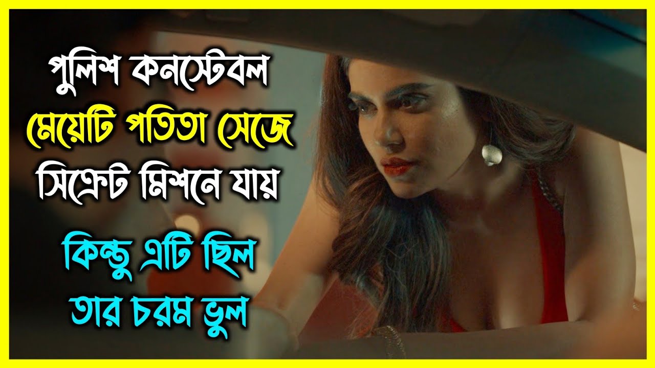 পুলিশ মেয়েটি পতি'তা সেজে সিক্রেট মিশনে যায়। কিন্তু এটি ছিল তার চরম ভুল