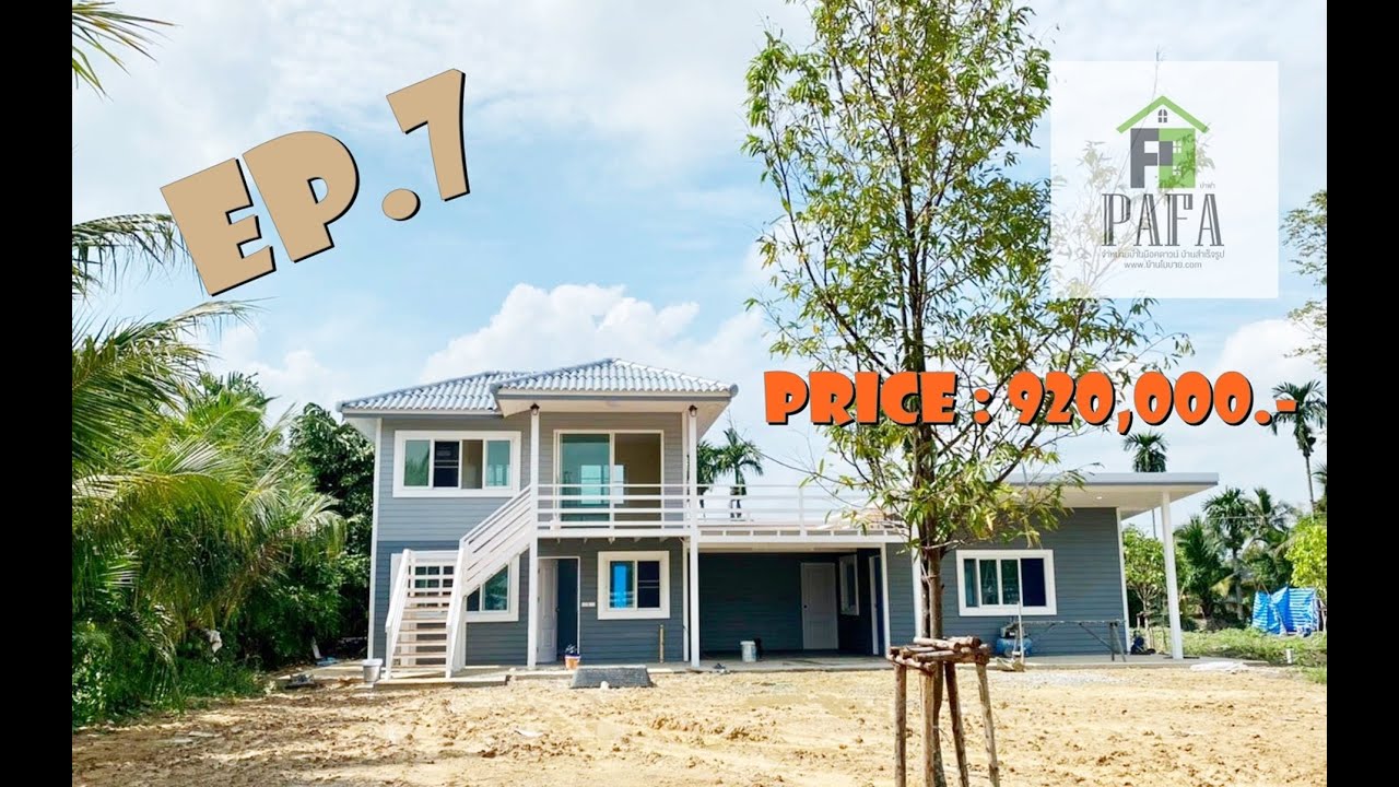 บ้านโครงสร้างเหล็ก บ้านน็อคดาวน์ ขนาด 4*15 เมตร ราคา 972,000    Ep.7 บ้านโมบาย