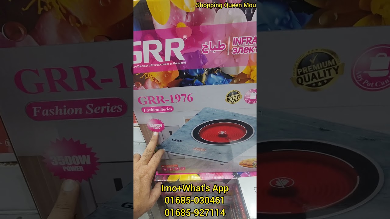 GRR Infrared Premium Cooker 🔥 Best Infrared Cooker in Bangladesh 2026! 