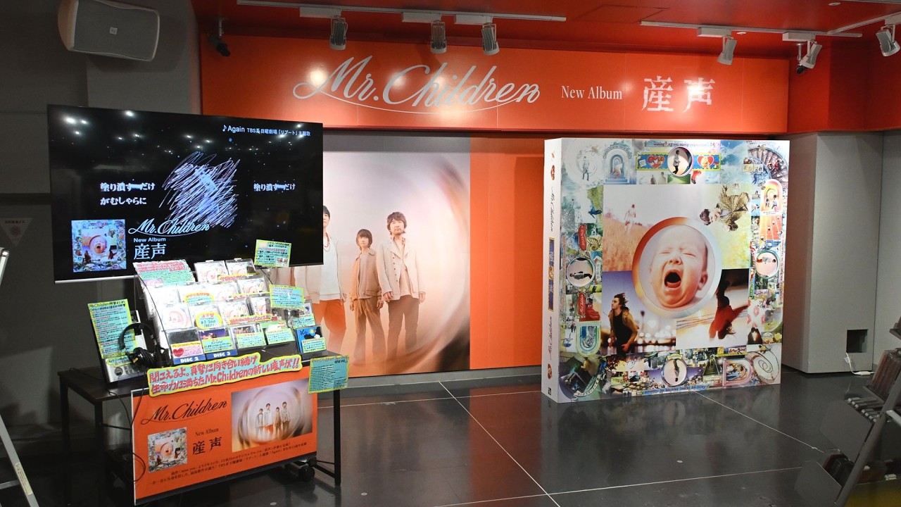 Mr.Children】22th Album「産声」発売記念パネル展 - YouTube