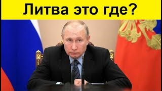 Литва закроет транзит в Калининград в сентябре?