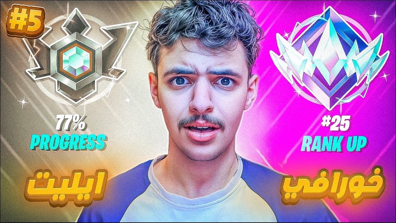 بحلق شعري كامل اذا ماوصلت انريل خلال 3 أيام😭😢| اقوى جلد في الرانك لكن النهاية قربت💔🔥