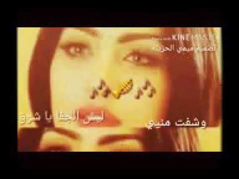 ياشوق ليش البعد عني بلا اسباب