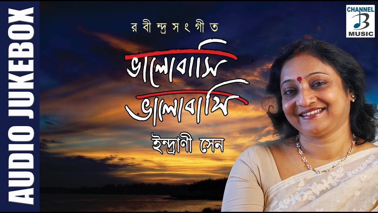 Bhalobashi Bhalobashi     Indrani Sen     Rabindra Sangeet  Bengali