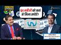 Unicommerce CEO Interview: Q4 Performance, Margin Expansion &amp; Outlook