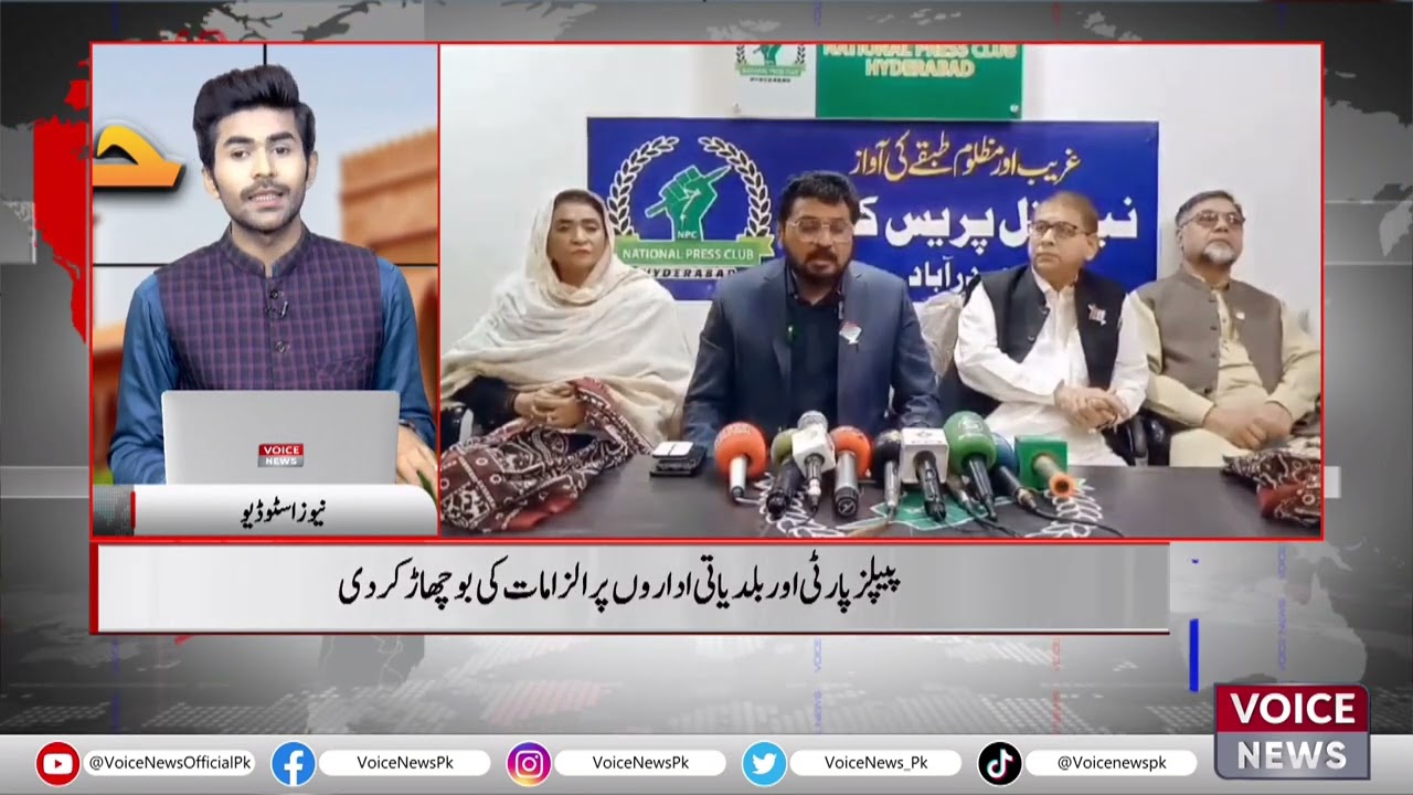Hyderabad: Press Conference Of MQM Members At National Press Club | Voice News