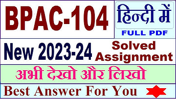 BPAC 104 solved assignment 2023-24 in Hindi / bpac 104 solved assignment 2024 / bpac 104 2024