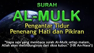 MUROTTAL ALQURAN PENGANTAR TIDUR PENENANG HATI & PIKIRAN - SURAT AL MULK MERDU