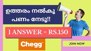 Chegg India Malayalam 2022 |  Earn 1 Lakh per Month | Credible Online Job