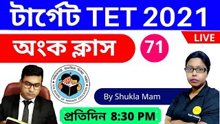 WB TET Math Class || West Bengal Primary TET 2021|| Bong Education || WB TET 2021