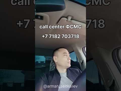 Как дозвониться в
