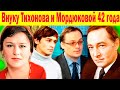 ВНУКУ Тихонова и Мордюковой 42 года! Он 20 лет Не видел деда, Почему Звёзды ВЫЧЕРКНУЛИ Его из Жизни