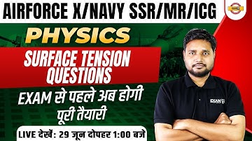 PHYSICS FOR AIRFORCE X/NAVY SSR/MR/ICG | PHYSICS CLASS | SURFACE TENSION | PHYSICS BY SAURABH SIR