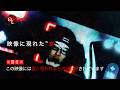 【撮高:SSS+】S3# 34 ※映ります※その"女"は存在を明らかにし、確実に彼を引き留めようとしていた