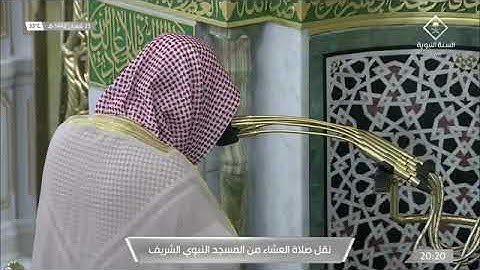 ماتيسر من سوره النحل لـ فضيلة الشيخ #عبدالمحسن_القاسم صلاة العشاء ٢٥ شعبان ١٤٤٢هـ