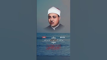 كلا اذا بلغت التراقي وقيل من راق - القارئ الشيخ عبد الباسط عبد الصمد