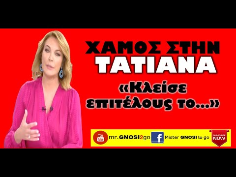 Βίντεο: Πώς εμφανίστηκε η Ημέρα της Τατιάνα