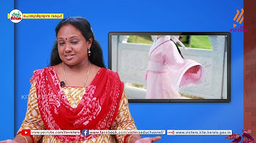 KITE VICTERS STD 08 English Class 20 (First Bell-ഫസ്റ്റ് ബെല്‍)