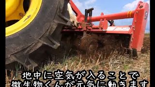 【 5分間 農業 体験 】お米ができるまで ＃04 耕うん 熊本県産 ヒノヒカリ　菊池米