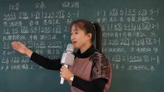 刘和刚《父亲》简谱教唱，轻松掌握简谱音准节奏，一起来学