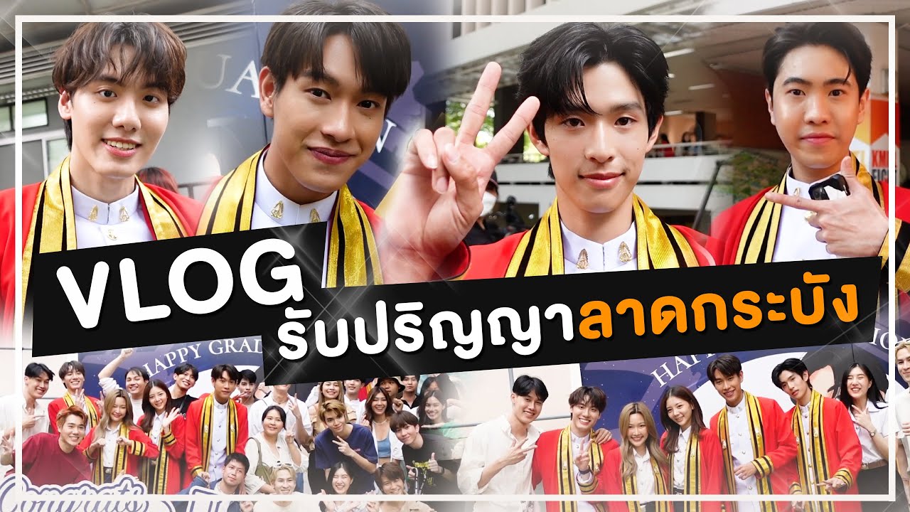 VLOG รับปริญญาลาดกระบัง 🧡🤍  บัณฑิตก็ดี เพื่อนบัณฑิตก็แซ่บ?! (ตลก) | PETCHPIGZ