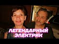 НОВЫЙ ЭЛЕКТРИК ХОЗЯЕВ / Парадеевич, Куертов, PLOHOYPAREN, Exile, FRAME TAMER, Стил и Равшан