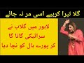Gila Tera karye || Gulaab New Song 2021 || performance Al Hamra Hal Lahore
