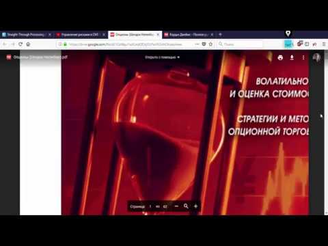 Опционы. Торговые стратегии крупных игроков