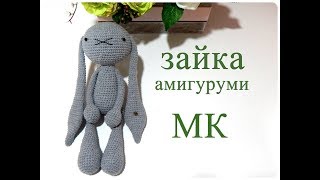 ♥♥ ЗАЙКА амигуруми ♥ МК ♥ вязание крючком ♥♥