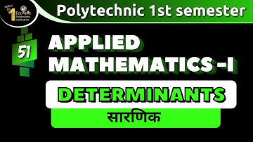 #51 सारणिक | Determinants  | upbte polytechnic 1st semester applied mathematics-1