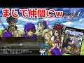 【不朽の名作】ドラゴンクエストⅤ 天空の花嫁を懐かしみながら実況＃３【ドラゴンクエスト５～天空の花嫁～】【ドラクエ５】