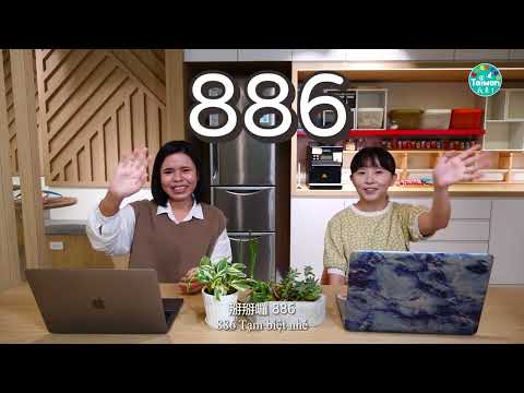 0423語言教學—用數字玩諧音梗