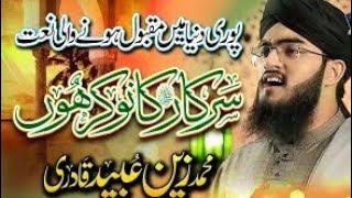 Urdu Gojol / Urdu Naat sharif | pakistani Gojol sunle mon Juray 2021 Best urdu Naat | Masallah Tv |