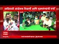 Pune Adivasi Student Protest : आदिवासी विद्यार्थ्यांच्या सर्व मागण्या मान्य - अशोक उईके