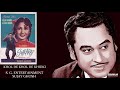 RARE - KHOL DE KHOL DE KHIDKI - KISHORE KUMAR - SHARARAT(1959) - SHANKAR JAIKISHEN