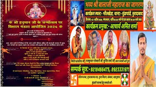 LIVE श्री हनुमान जन्मोत्सव सुंदरकांड पाठ श्रीबालाजी जागरण,भीतखेड़ा मुरादाबाद(उ० प्र०)