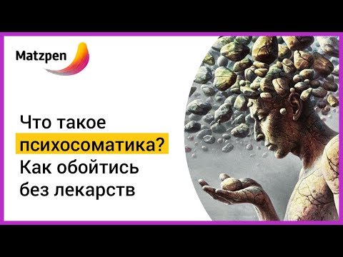 Video: Zdrava_psihosomatika 2. Dan. Neurotični Napadaj