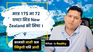 What is New Zealand eVisa from Nepal । NZeTA eVisa And work in New Zealand By RP Srijan