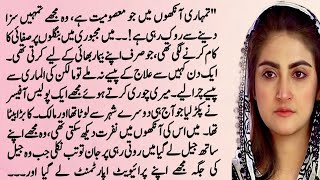 An Emotional Heart Touching Story Qismat Sa Mila Woh   Moral Story In Urdu  Sachi Kahaniyan 601
