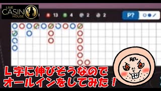 バカラとは？オンラインバカラのやり方・遊び方ガイド【バカラ向け