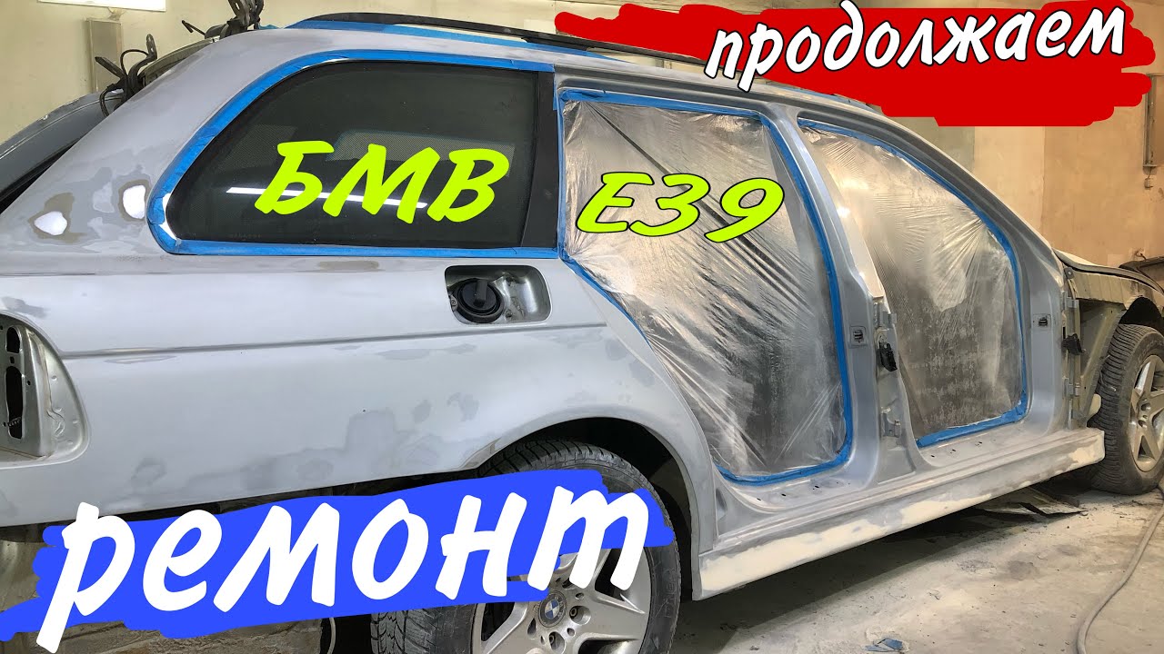 80 ошибка бмв е39