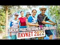 Пхукет 2022  / Тайские родственники удивили / Таиланд 2022