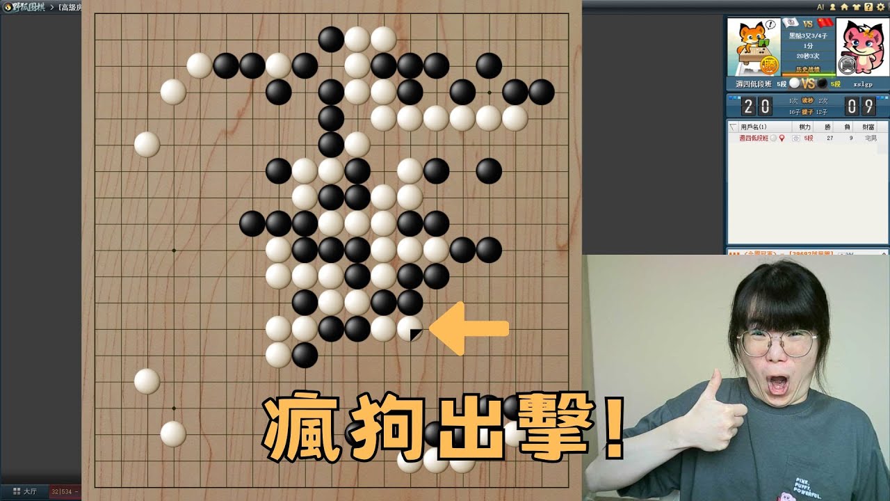 【圍棋5段自戰】因為對手棋型破綻太多了，我決定化身瘋狗打算把他吃爆！？
